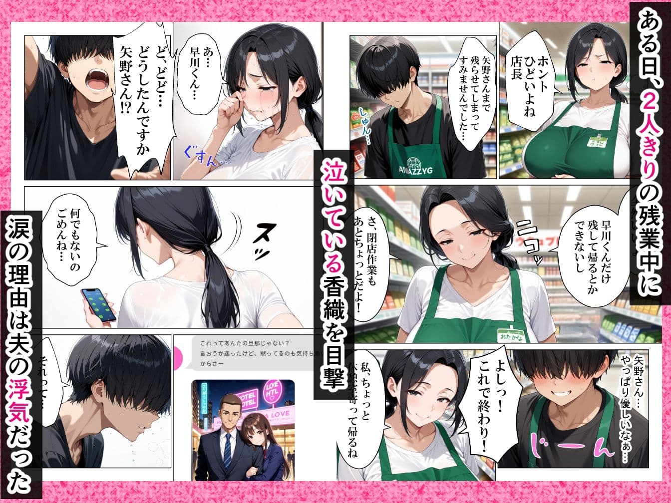 本気で好きになったバイト先の人妻を寝取って壊れるまで中出しセックスした話 サンプル画像 3