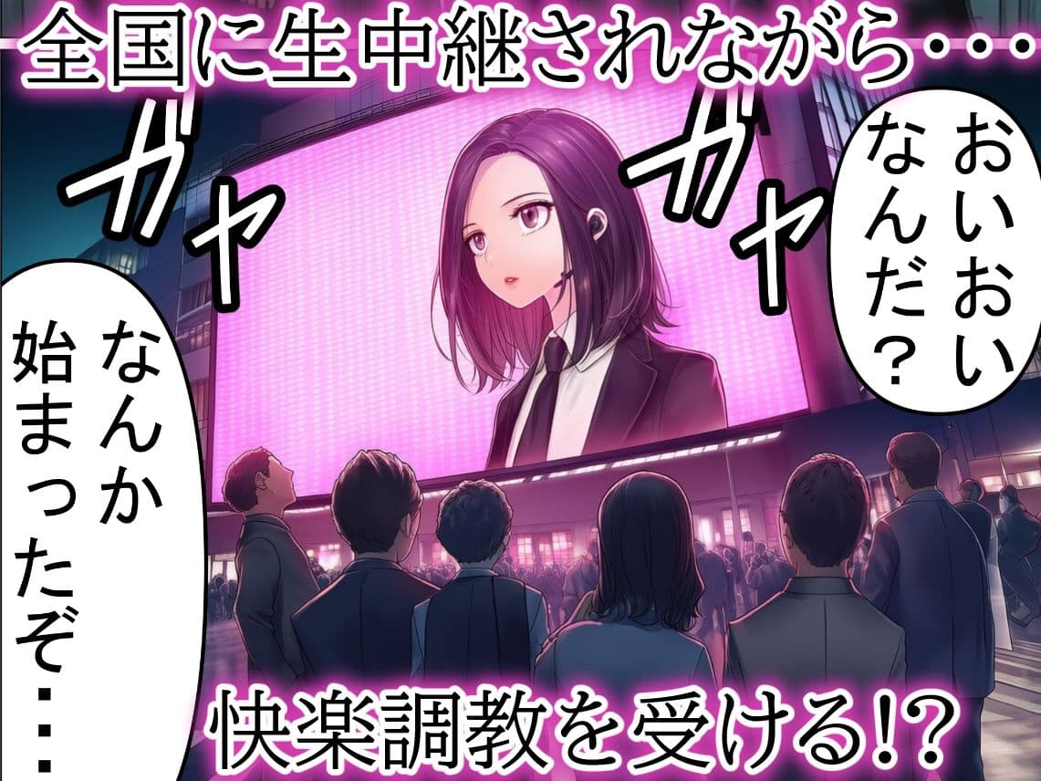 敏腕スパイ・・・性欲に負けたオホォ顔ガン見される【ふたなりオス堕ちオホオホ調教】 サンプル画像 8