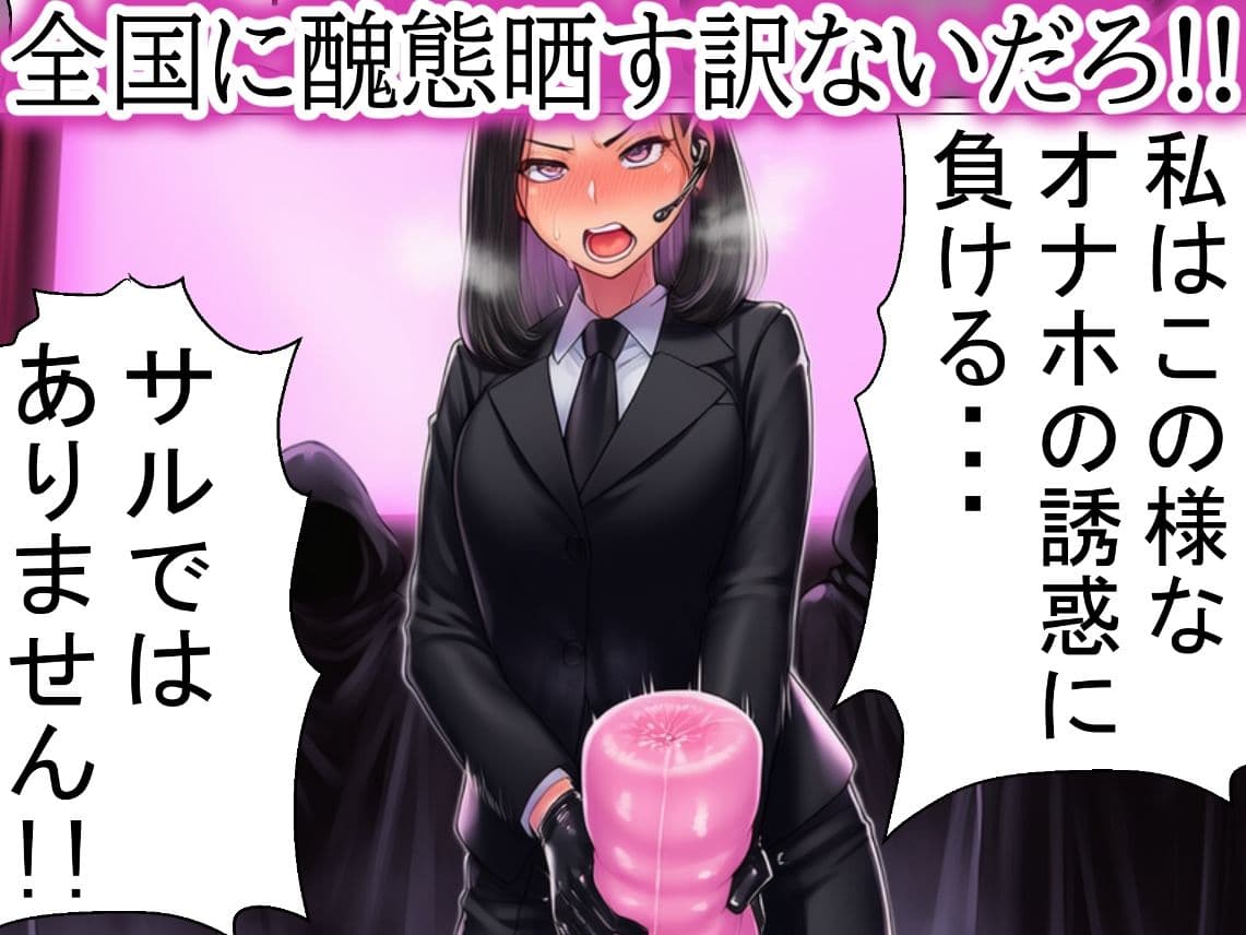 敏腕スパイ・・・性欲に負けたオホォ顔ガン見される【ふたなりオス堕ちオホオホ調教】 サンプル画像 9