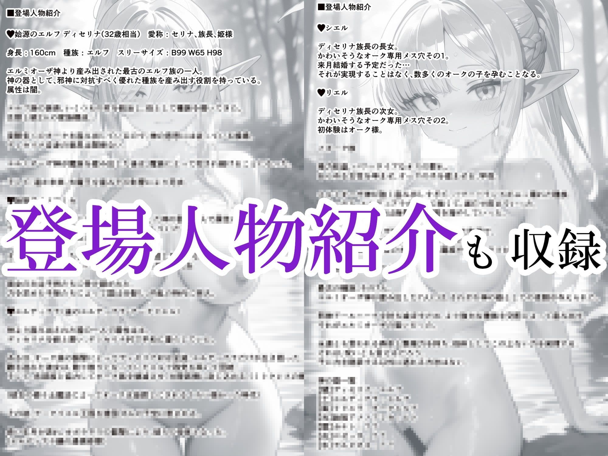 オークに何度も孕まされてボテ腹セックス堕ちするエルフのお話〜始源のエルフディセリナの場合 サンプル画像 6