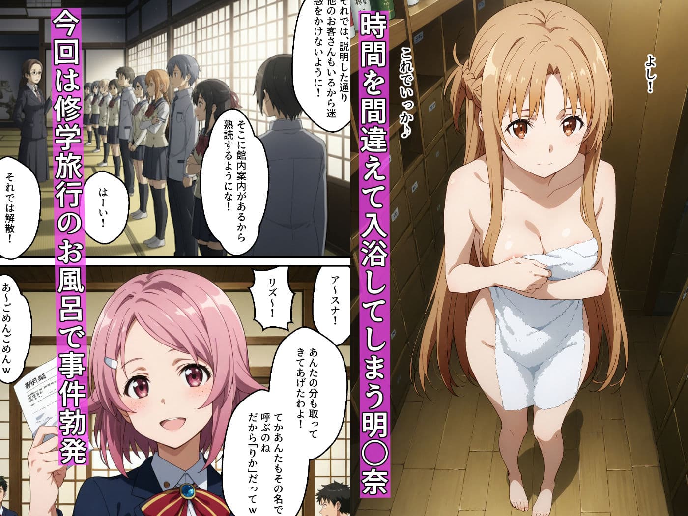 ヤリチン教師の餌食になる発情期ヒロインズ2〜修学旅行で野外調教〜 サンプル画像 1