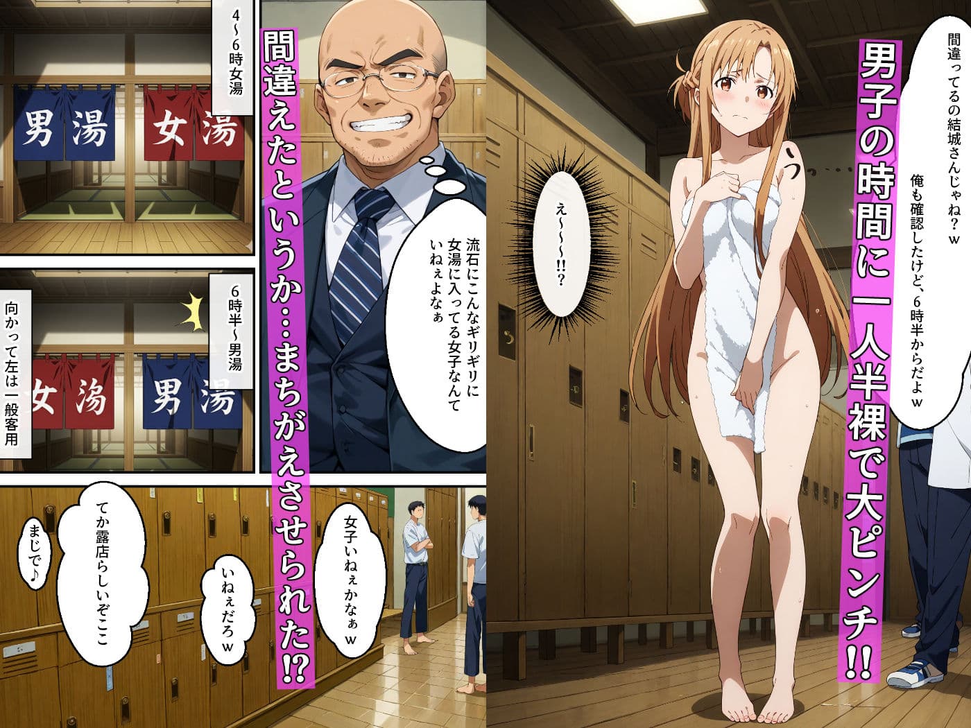 ヤリチン教師の餌食になる発情期ヒロインズ2〜修学旅行で野外調教〜 サンプル画像 2