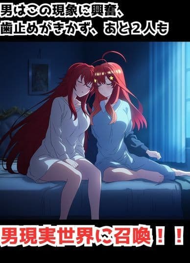 召喚したヒロイン全員孕ませオレのことが好きすぎる嫁候補3人とのハーレム性活 サンプル画像 4