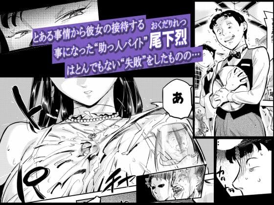 魔性セレブは『三途名器』を隠してる!? サンプル画像 3