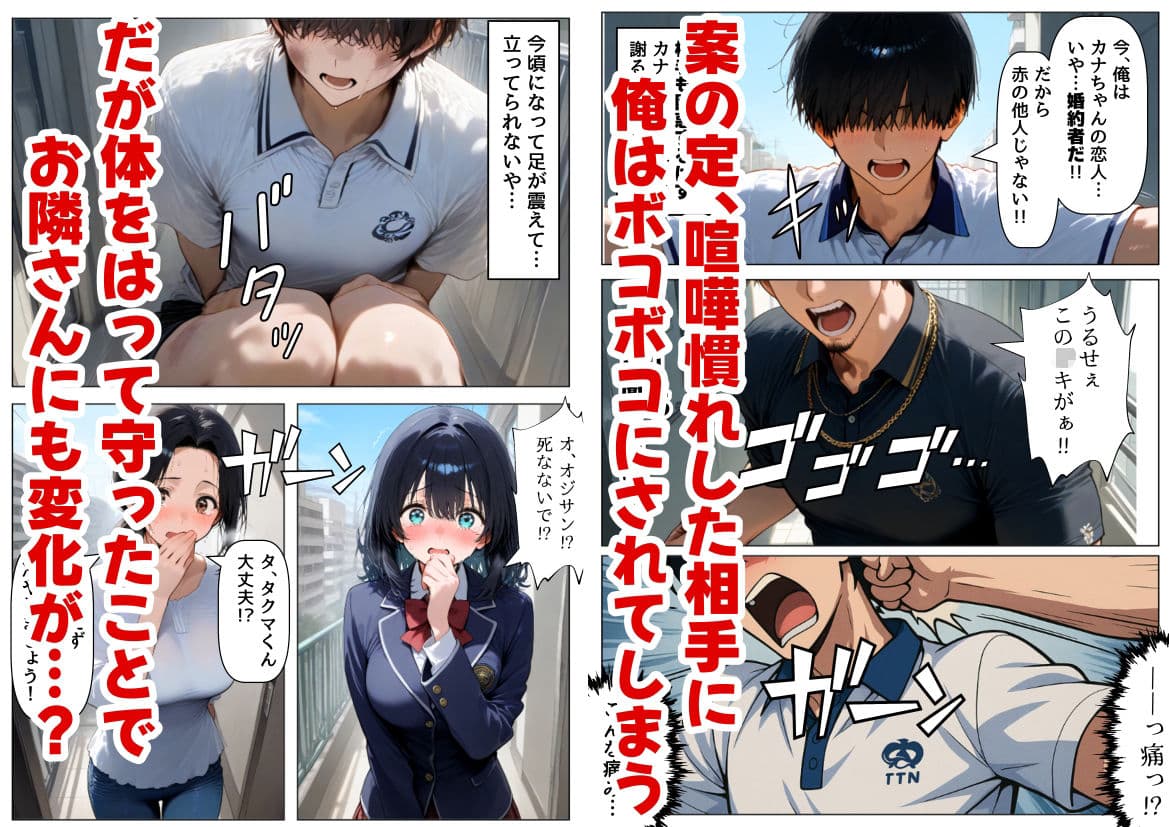 金欠なお隣さんのJ〇娘から、パパ活♂の相談された結果 サンプル画像 5