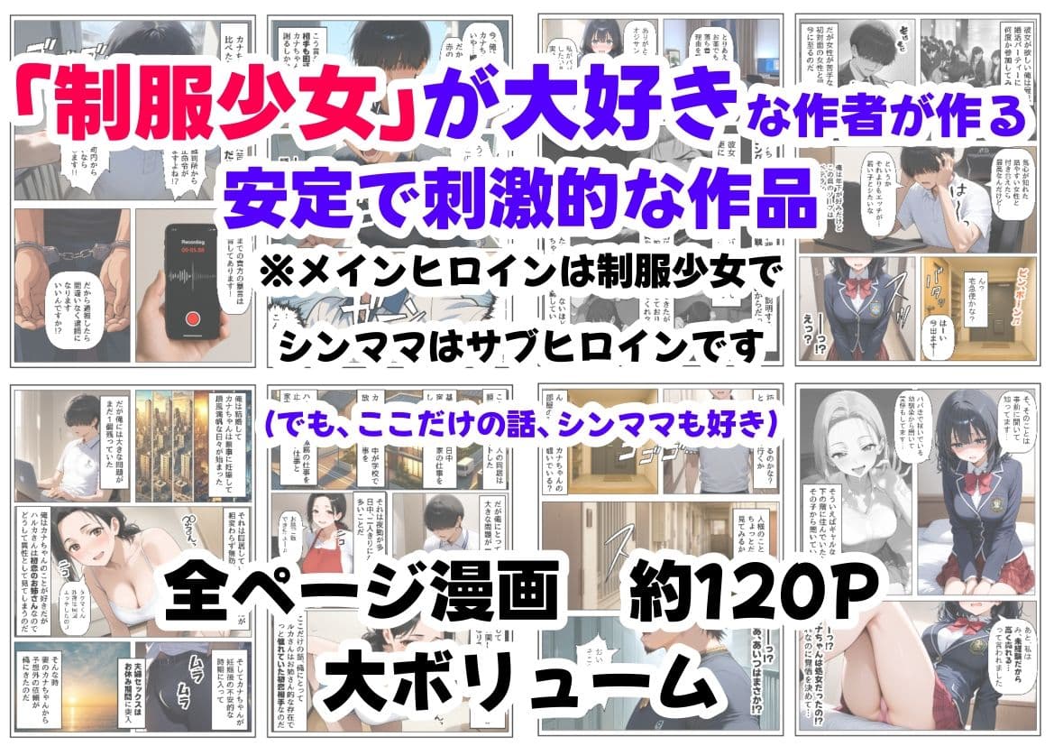 金欠なお隣さんのJ〇娘から、パパ活♂の相談された結果 サンプル画像 7
