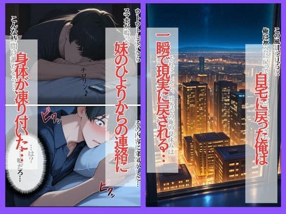 田舎のえっちがすごい…!妹の罠に堕ち、幼馴染まで孕ませてしまった夏祭り サンプル画像 3