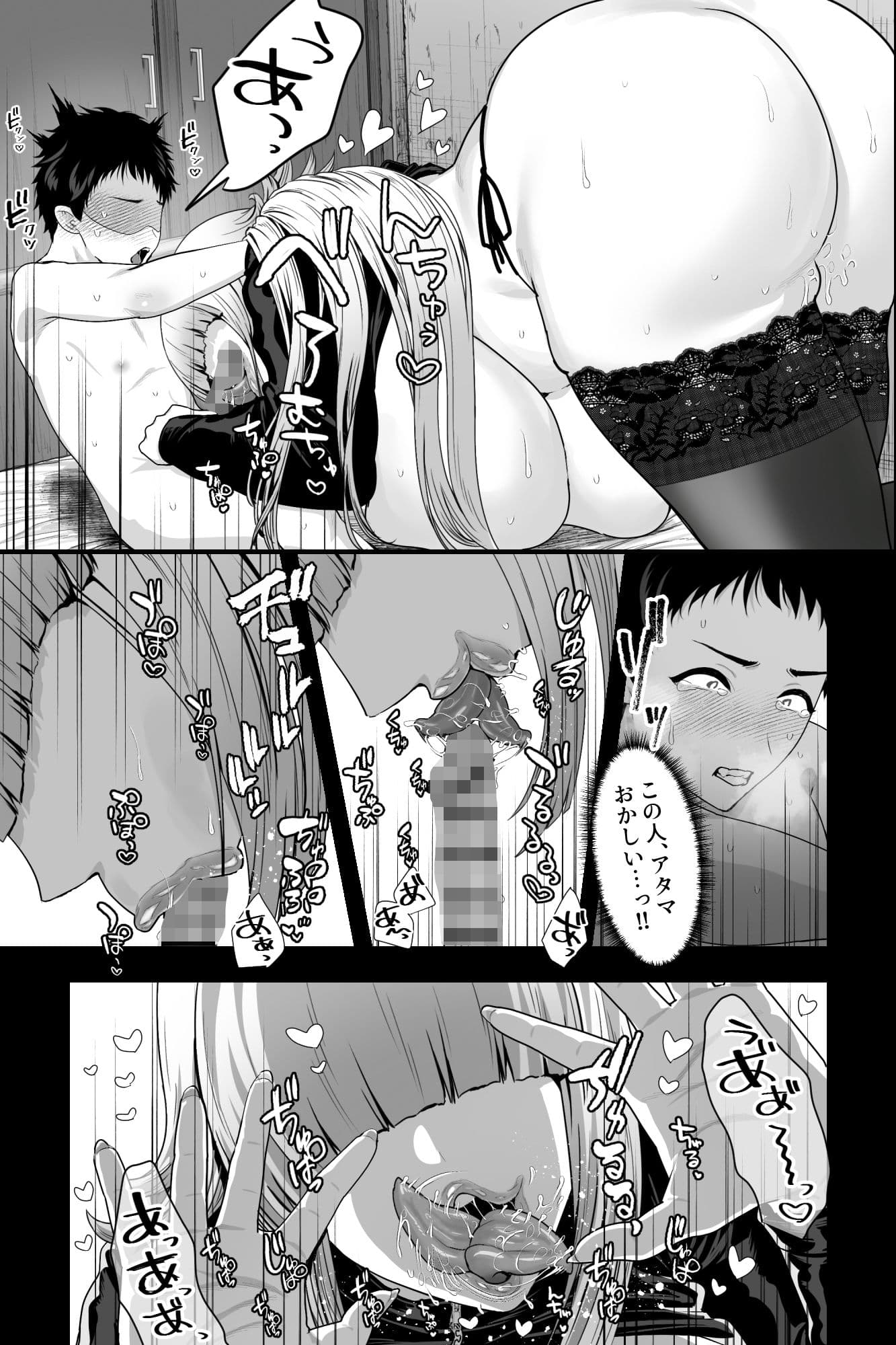 ヤバい女に監禁されたボク〜〇ちゃん性奴●になって尊厳を破壊される〜 サンプル画像 3