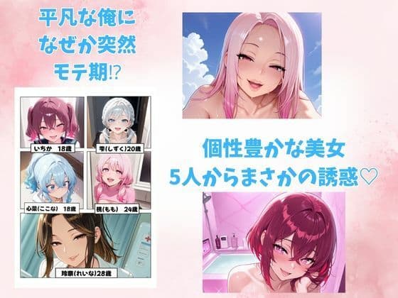 【銀髪ハーフお嬢様・雫編】突然5人の美女に迫られ、逃げられなくなった俺。 サンプル画像 1