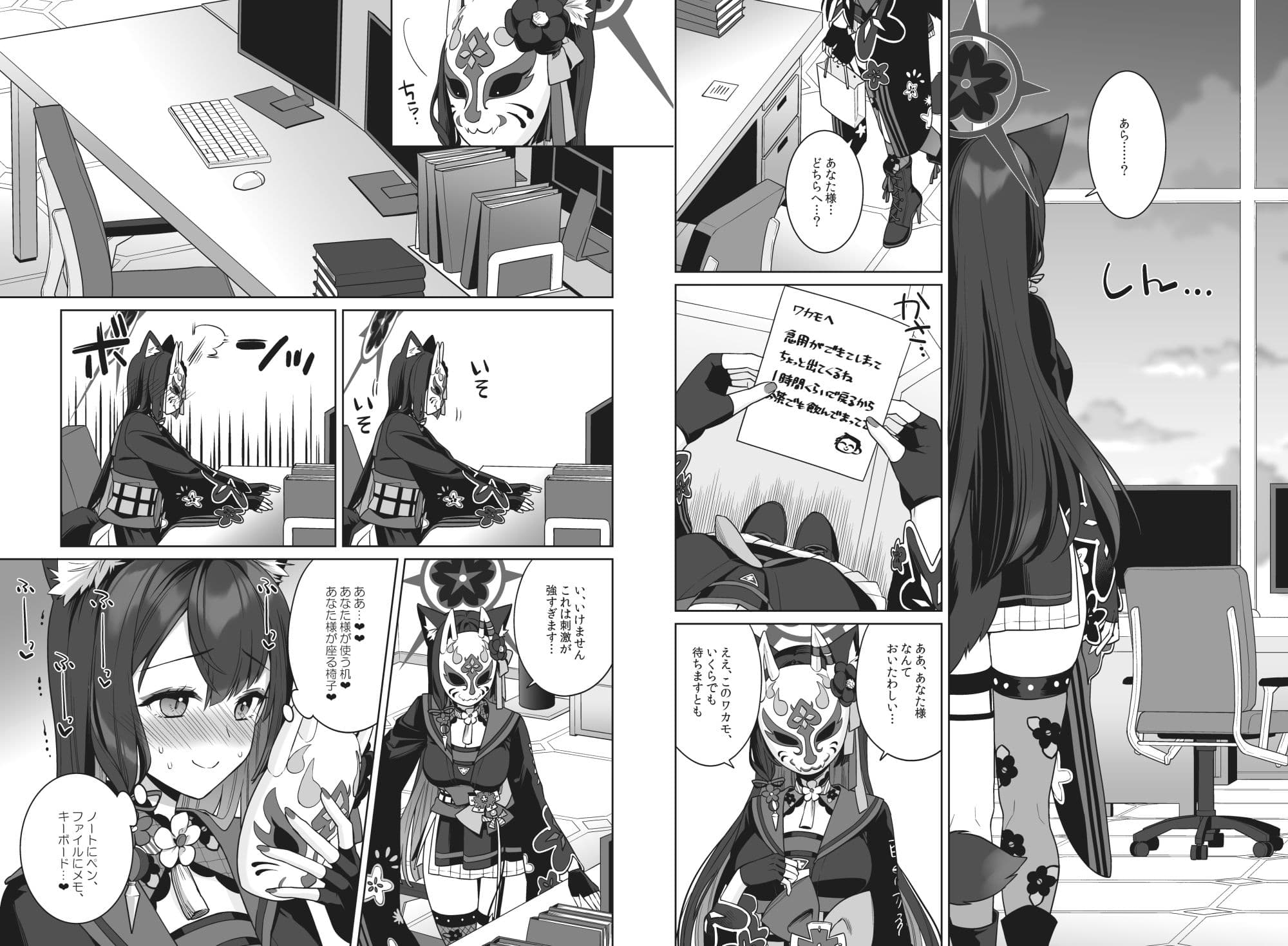 純情恋情発情狐 サンプル画像 1