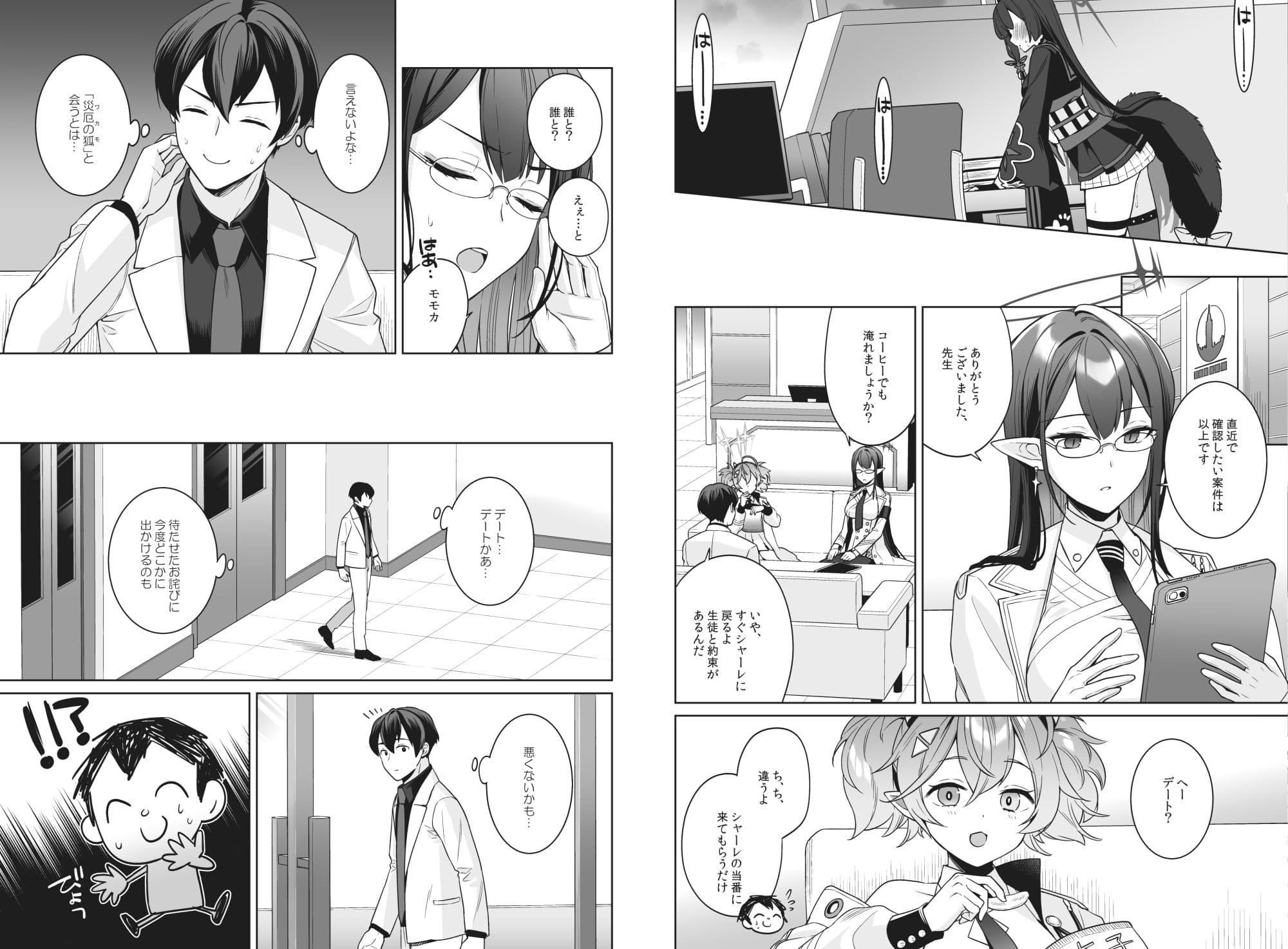 純情恋情発情狐 サンプル画像 2