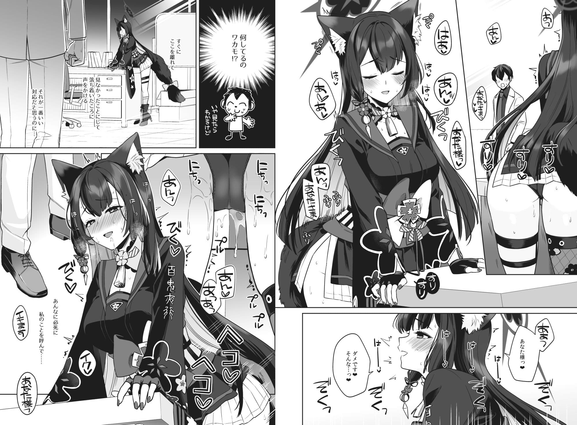 純情恋情発情狐 サンプル画像 3