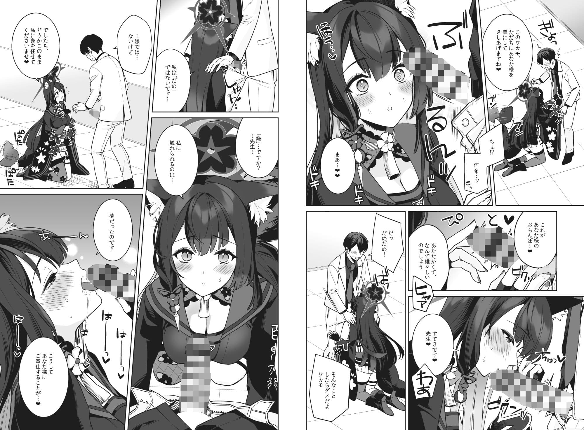 純情恋情発情狐 サンプル画像 6