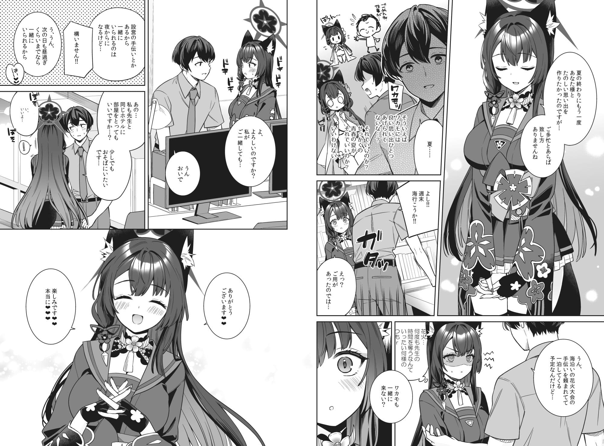 純情恋情発情狐2 サンプル画像 2