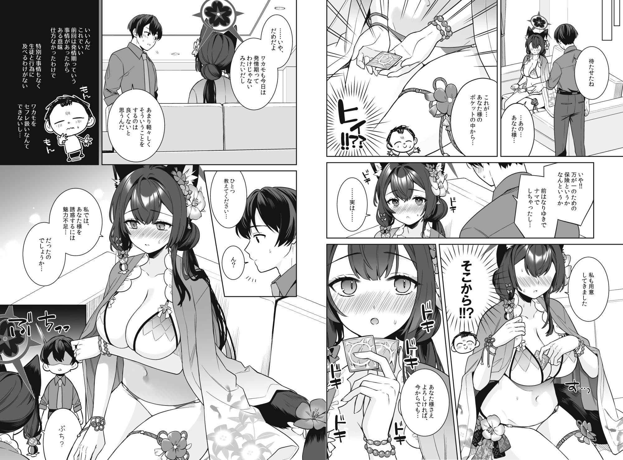 純情恋情発情狐2 サンプル画像 5