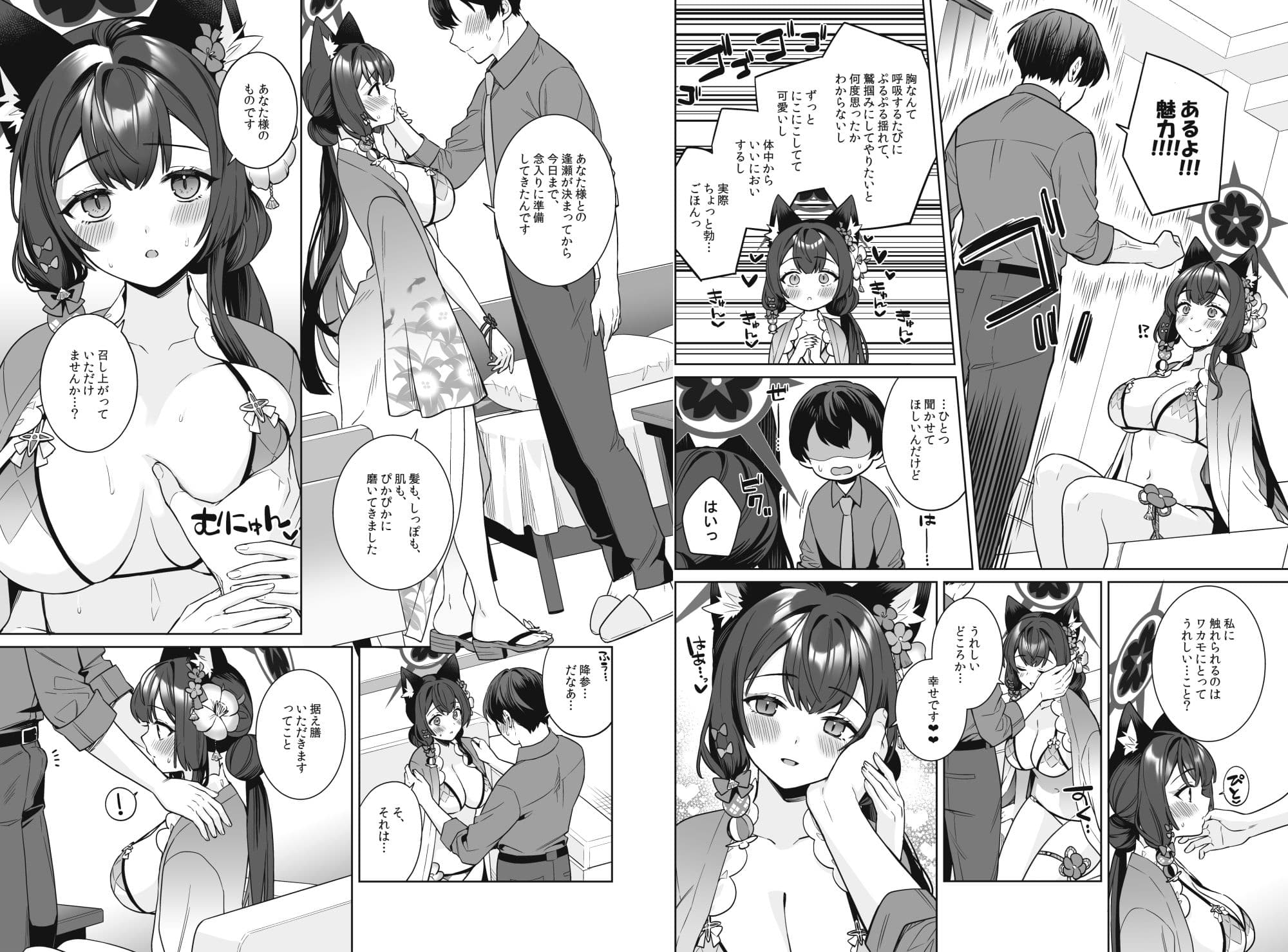 純情恋情発情狐2 サンプル画像 6