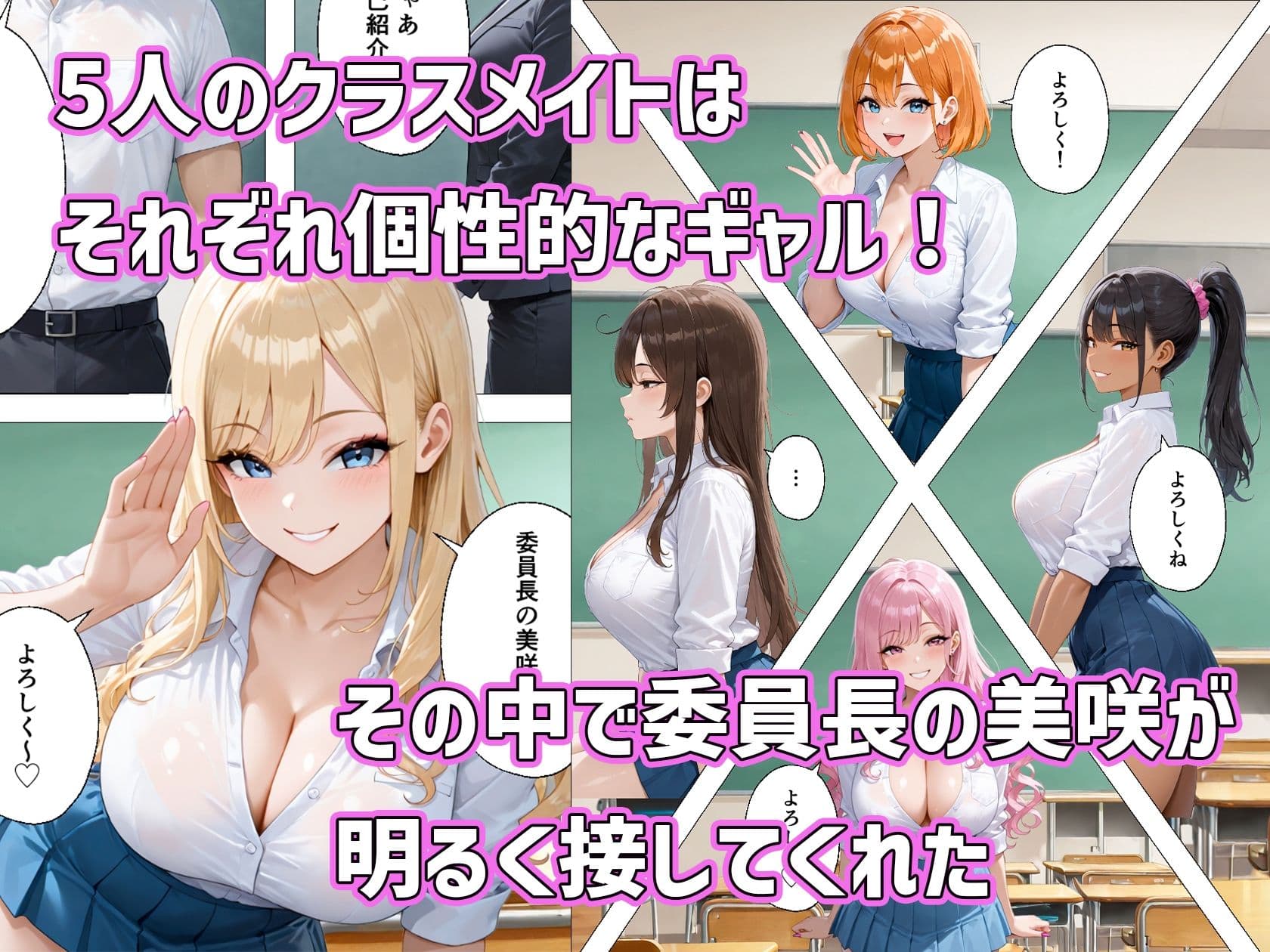 転校したらギャルしかいなかった話 サンプル画像 2