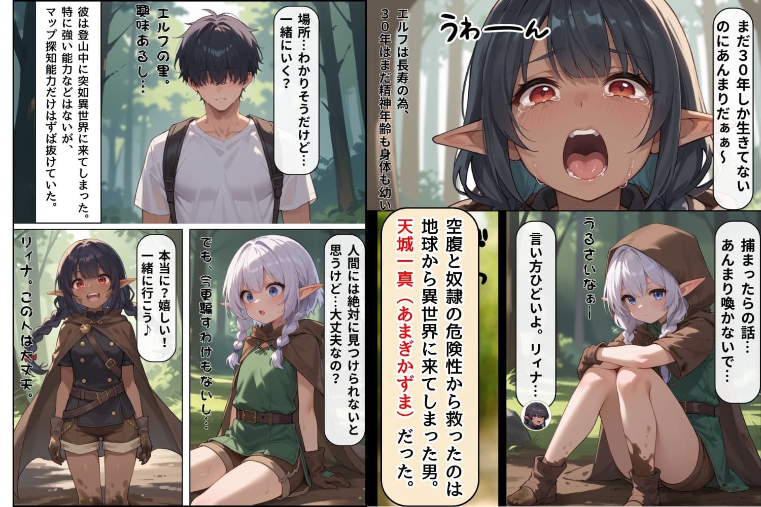 ようこそ!エルフの里へ!子孫繁栄大歓迎 サンプル画像 5