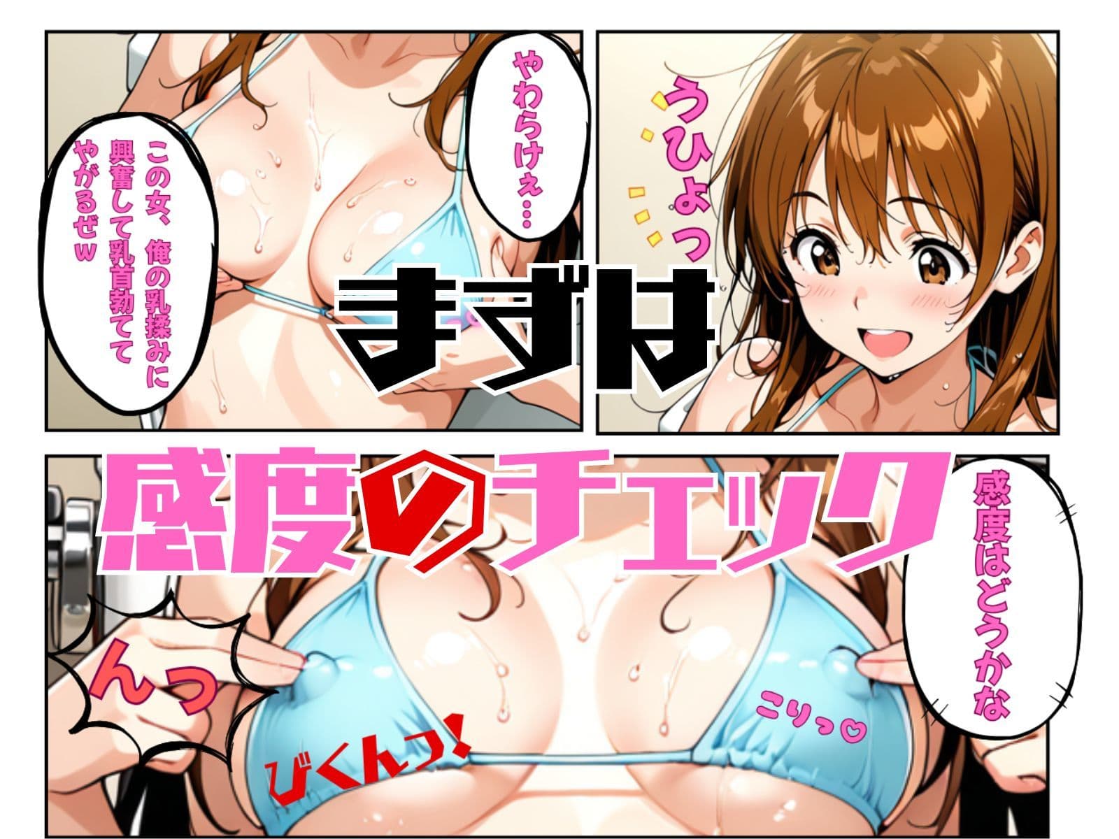 真夏のプールで・・・美女の体は俺のもの サンプル画像 7