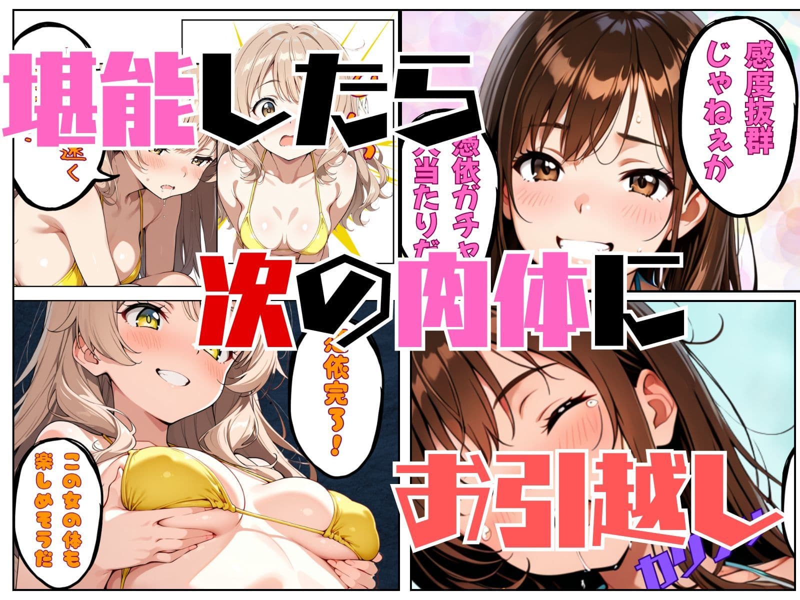 真夏のプールで・・・美女の体は俺のもの サンプル画像 8