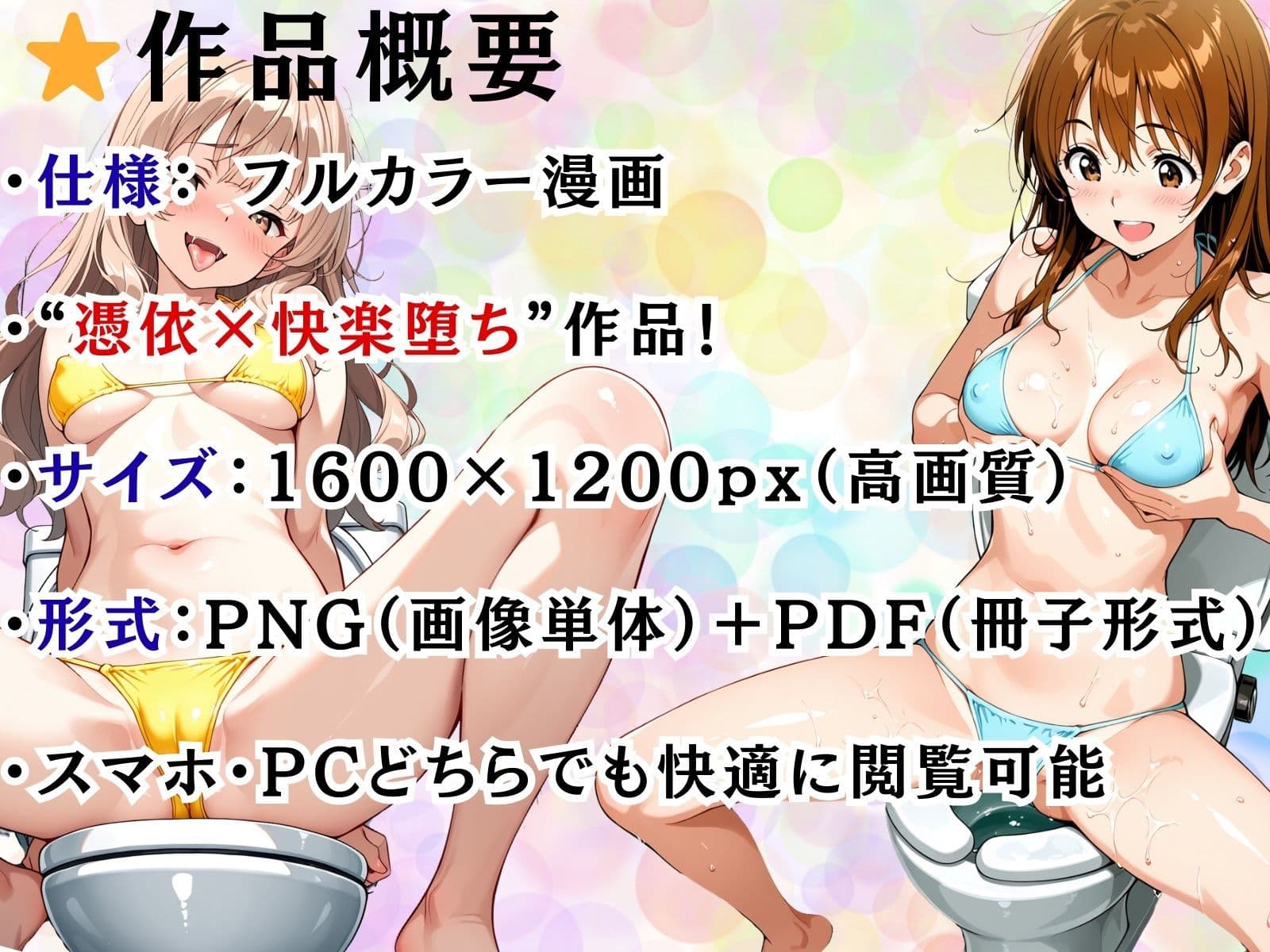 真夏のプールで・・・美女の体は俺のもの サンプル画像 10