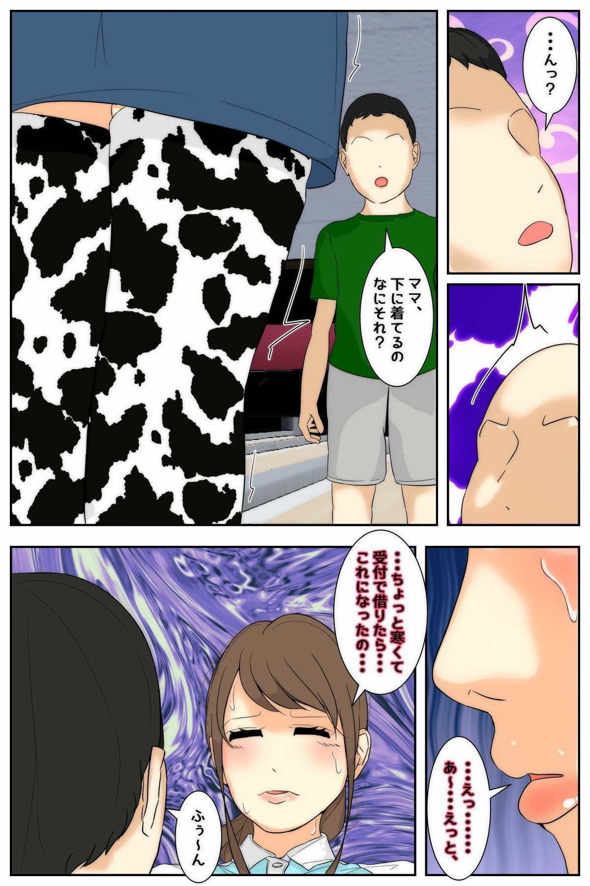 ぼくのママが同級生たちにヤりたい放題されました。 ボウリング編 後編 サンプル画像 2