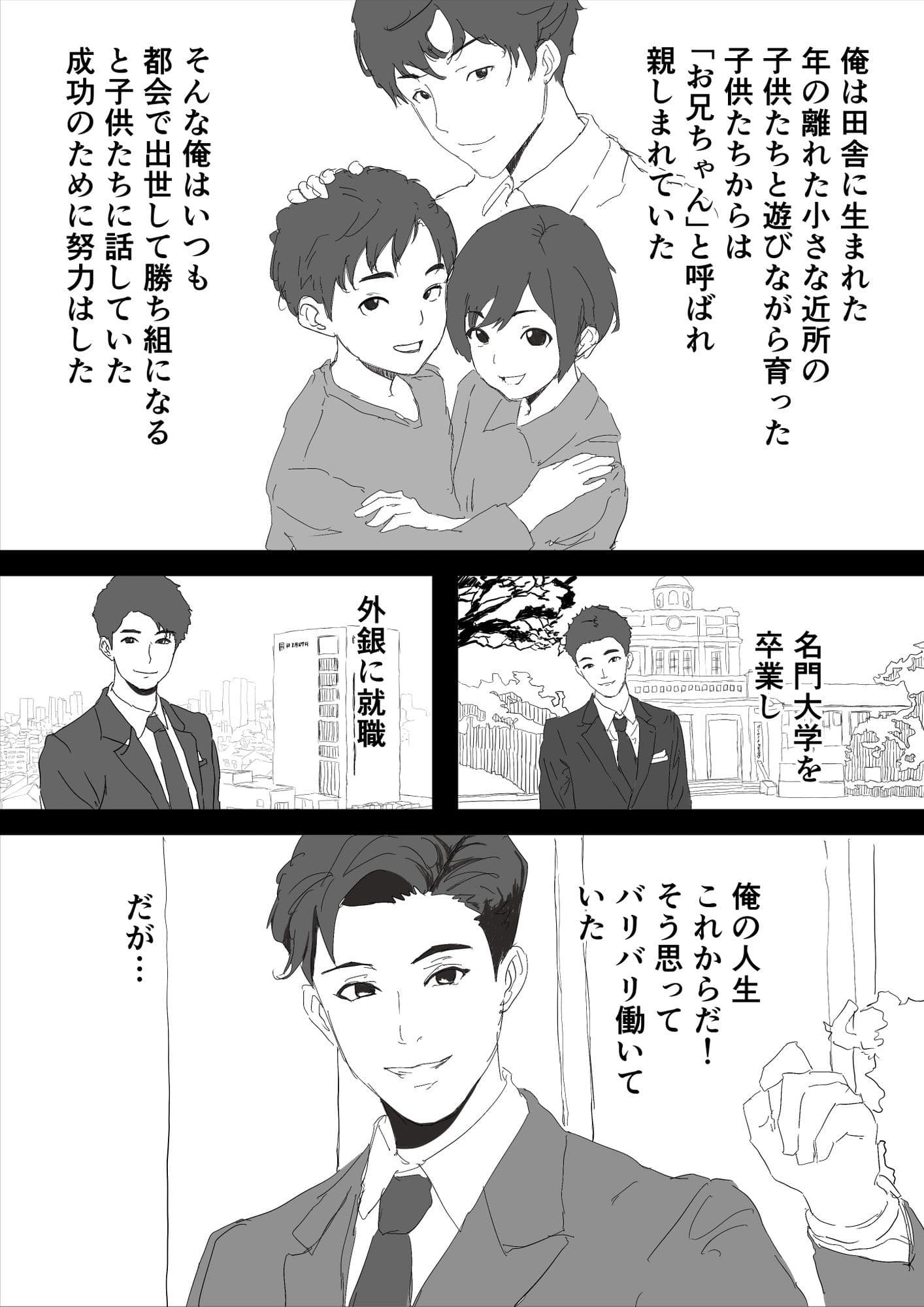 近所のお兄ちゃんに処女の恋人が寝取られる話 サンプル画像 2