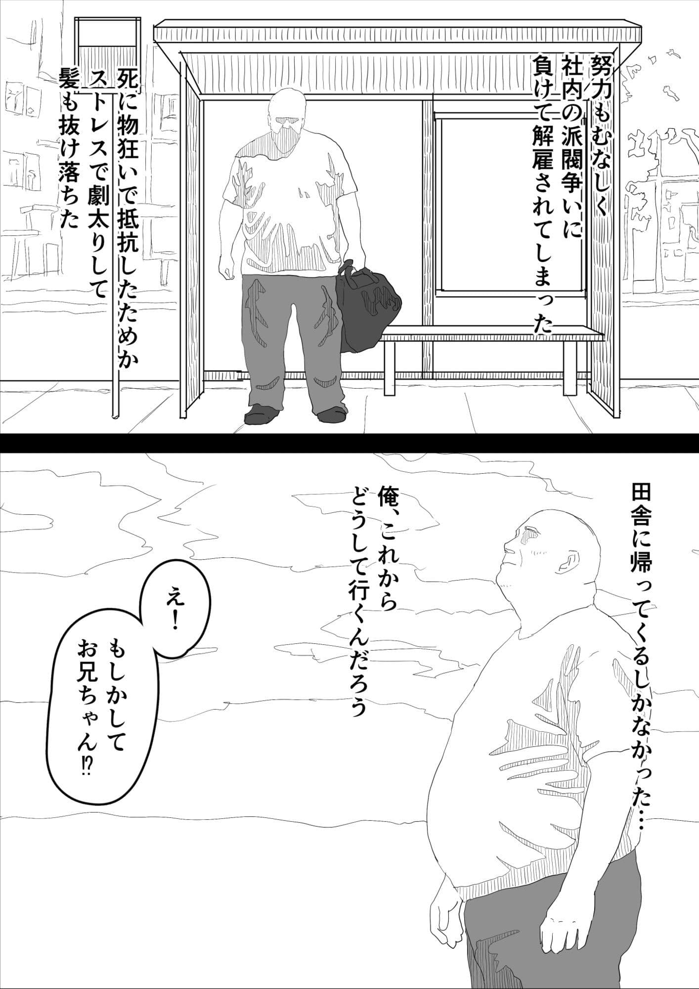 近所のお兄ちゃんに処女の恋人が寝取られる話 サンプル画像 3