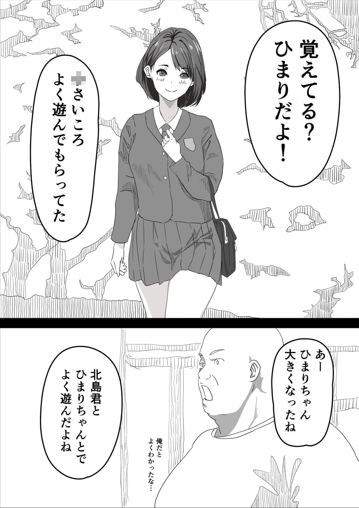 近所のお兄ちゃんに処女の恋人が寝取られる話 サンプル画像 4