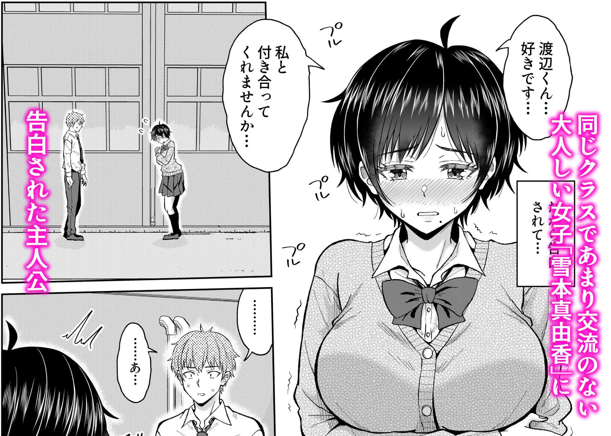 大人しいあの子とロッカーの中で サンプル画像 1