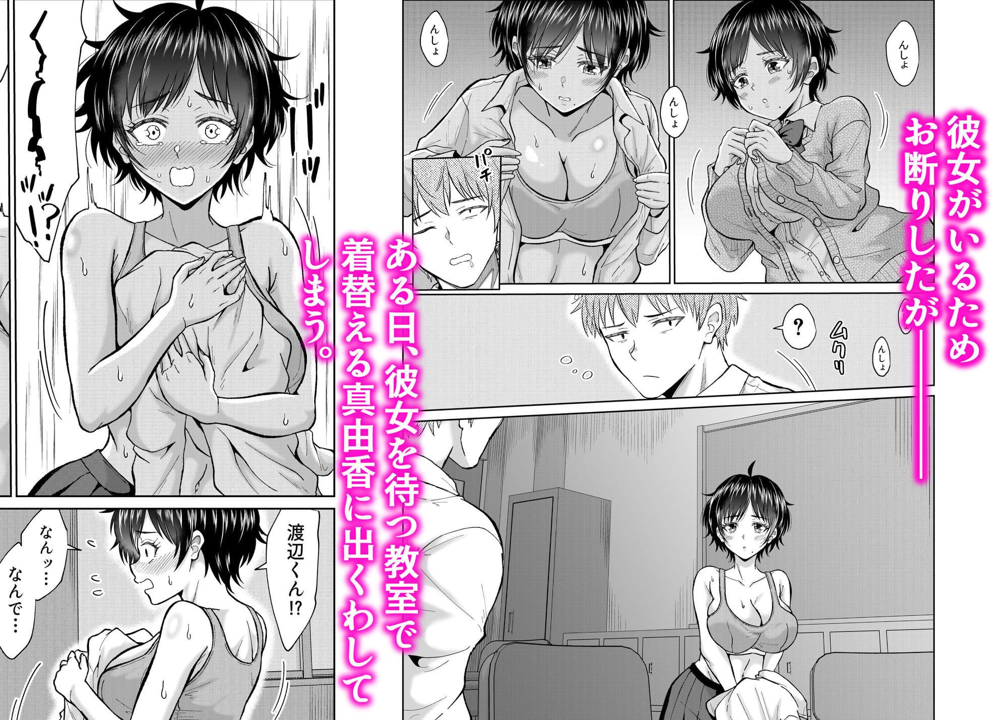 大人しいあの子とロッカーの中で サンプル画像 2