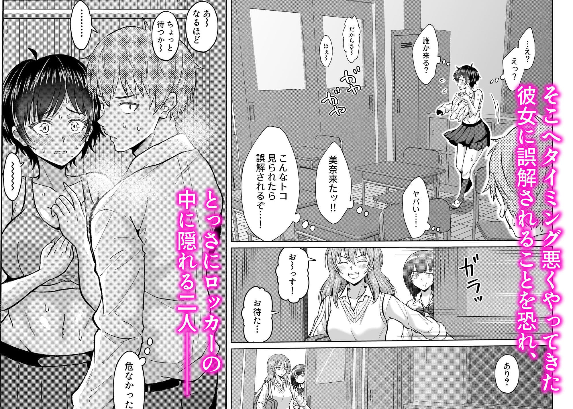 大人しいあの子とロッカーの中で サンプル画像 3