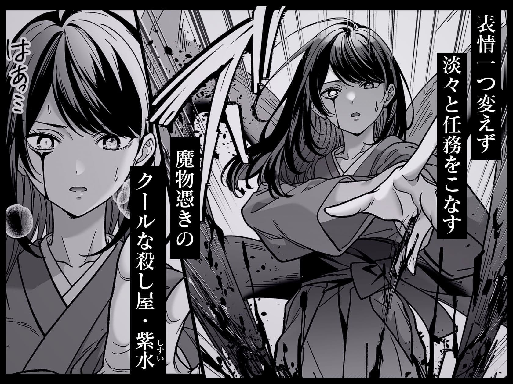 牙と涙 〜魔物憑きの一族は獣愛に滅ぶ〜 サンプル画像 1