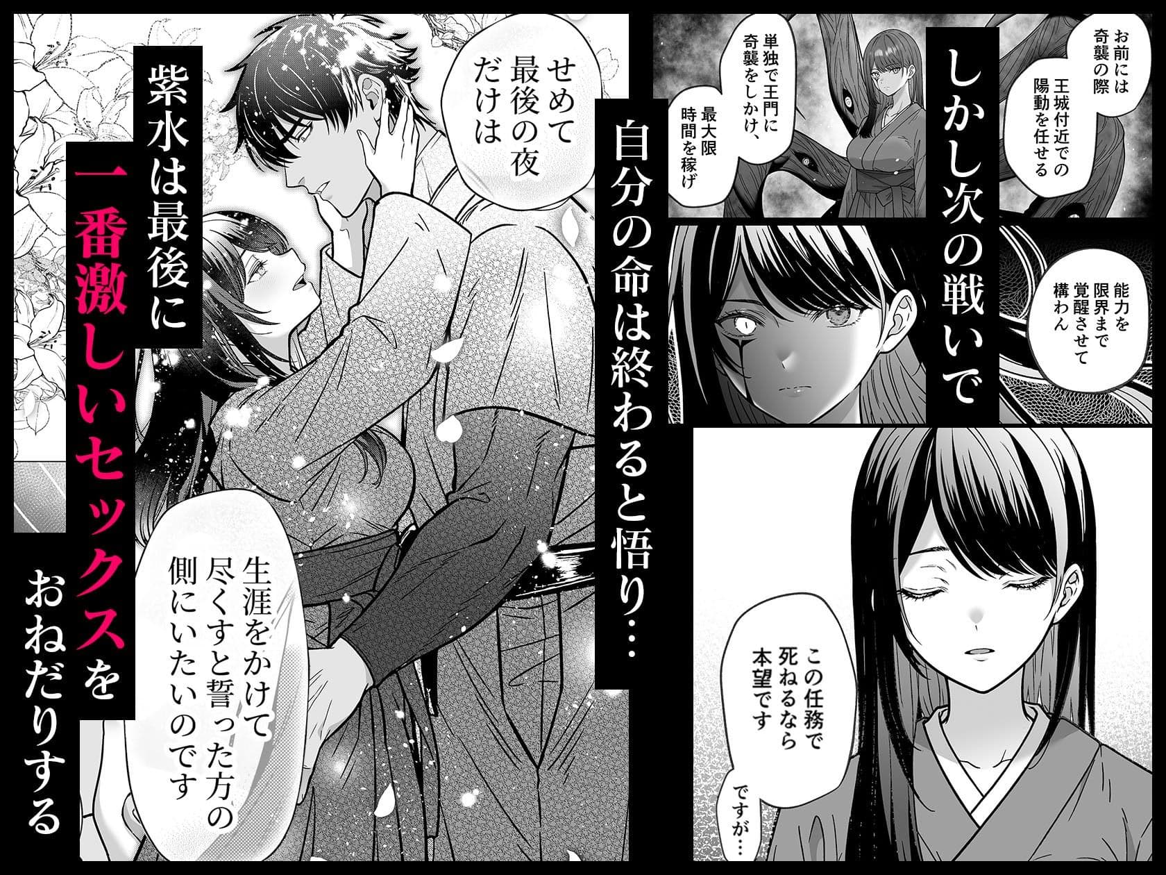 牙と涙 〜魔物憑きの一族は獣愛に滅ぶ〜 サンプル画像 5