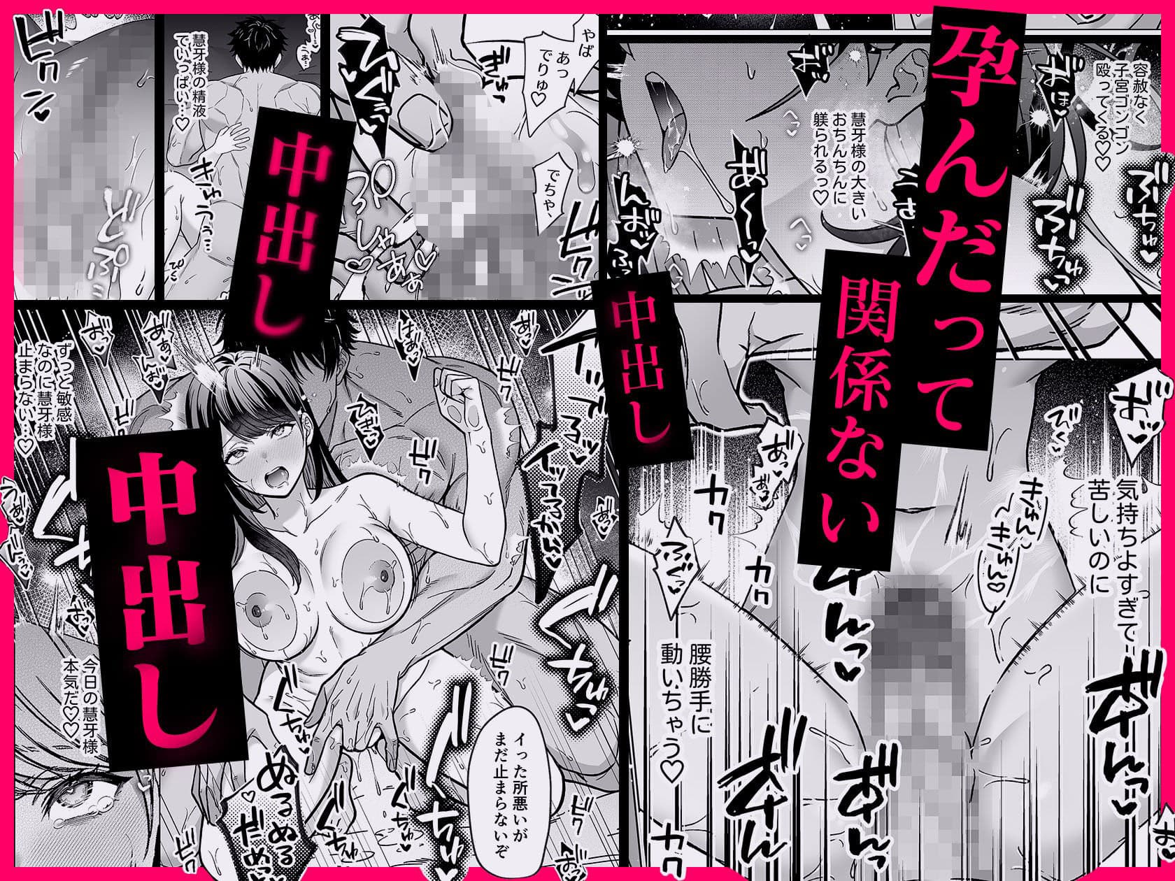 牙と涙 〜魔物憑きの一族は獣愛に滅ぶ〜 サンプル画像 8