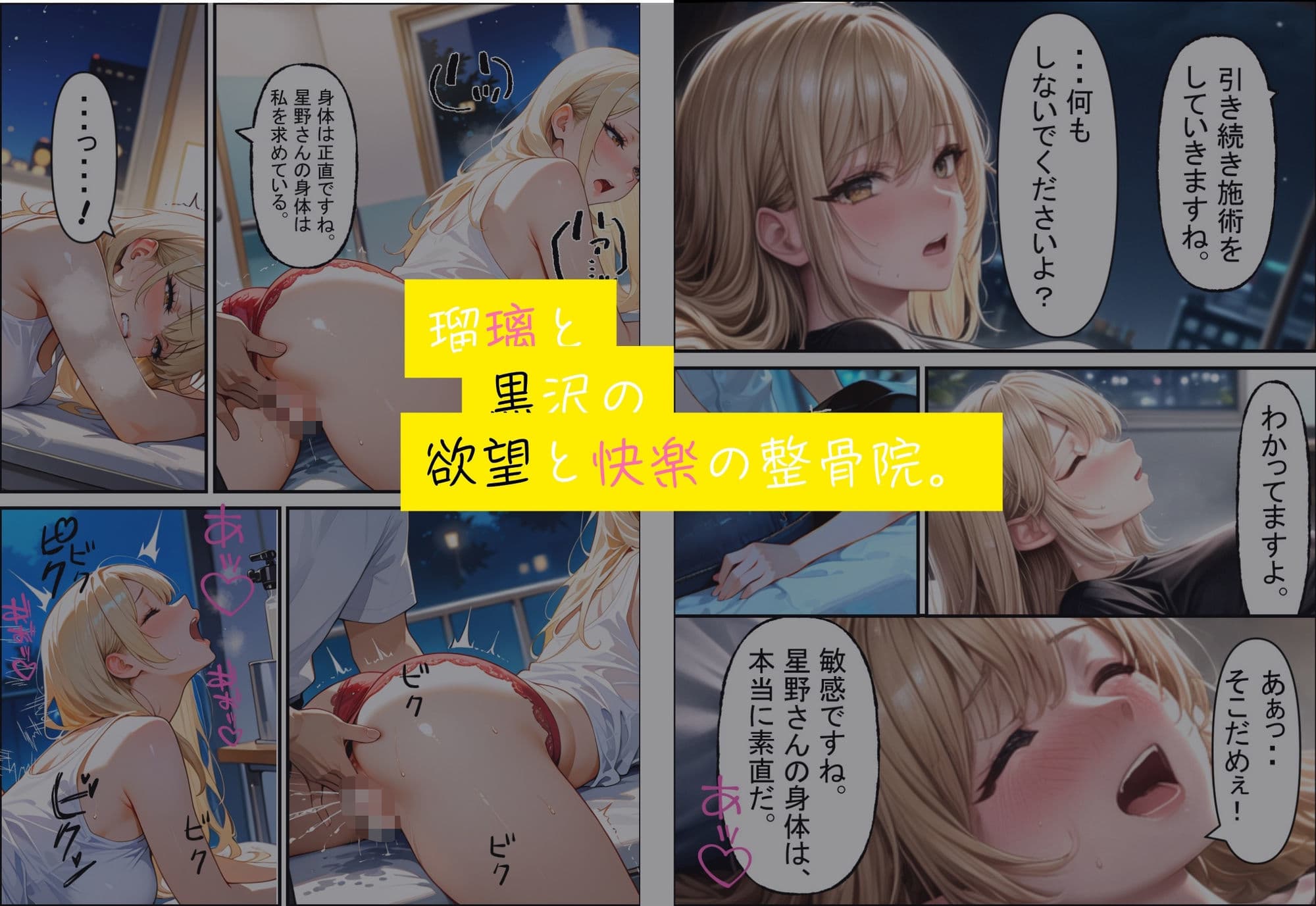 調教整骨院〜院長の調教サービスに堕ちるギャル〜 サンプル画像 5