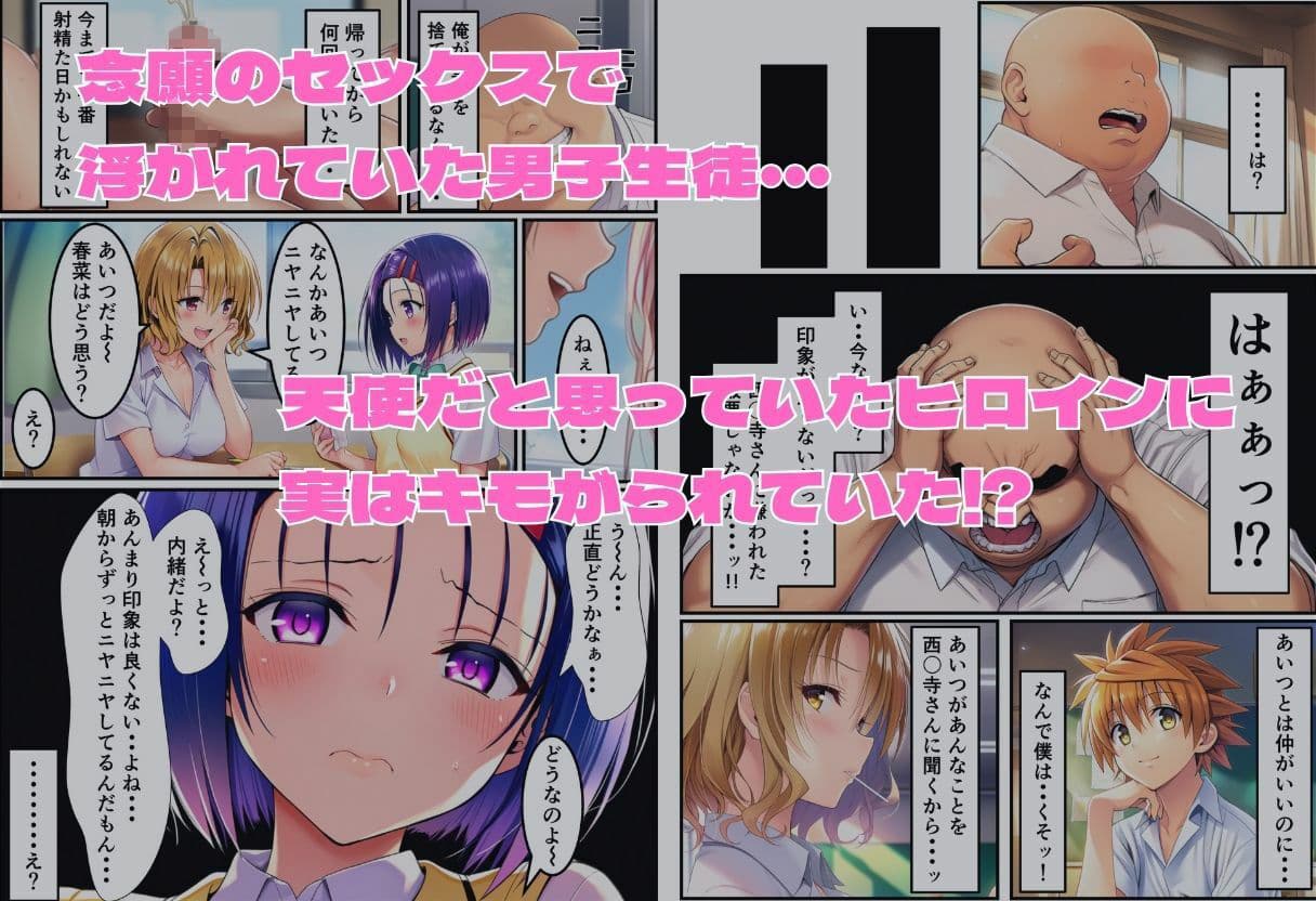 常識改変 ToL〇VEる編 唯×春菜×籾岡 サンプル画像 4