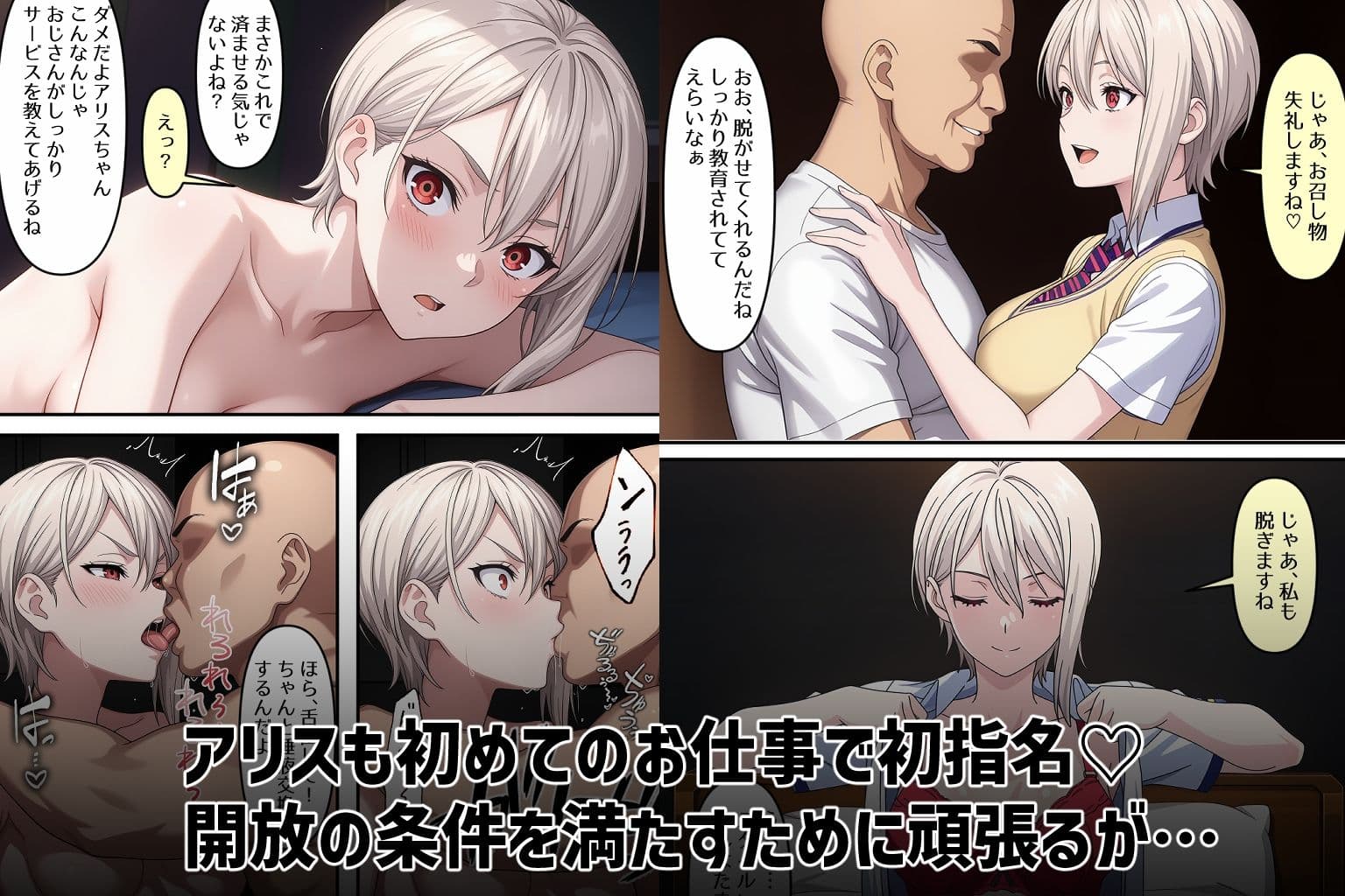 上級国民従姉妹没落記 サンプル画像 4