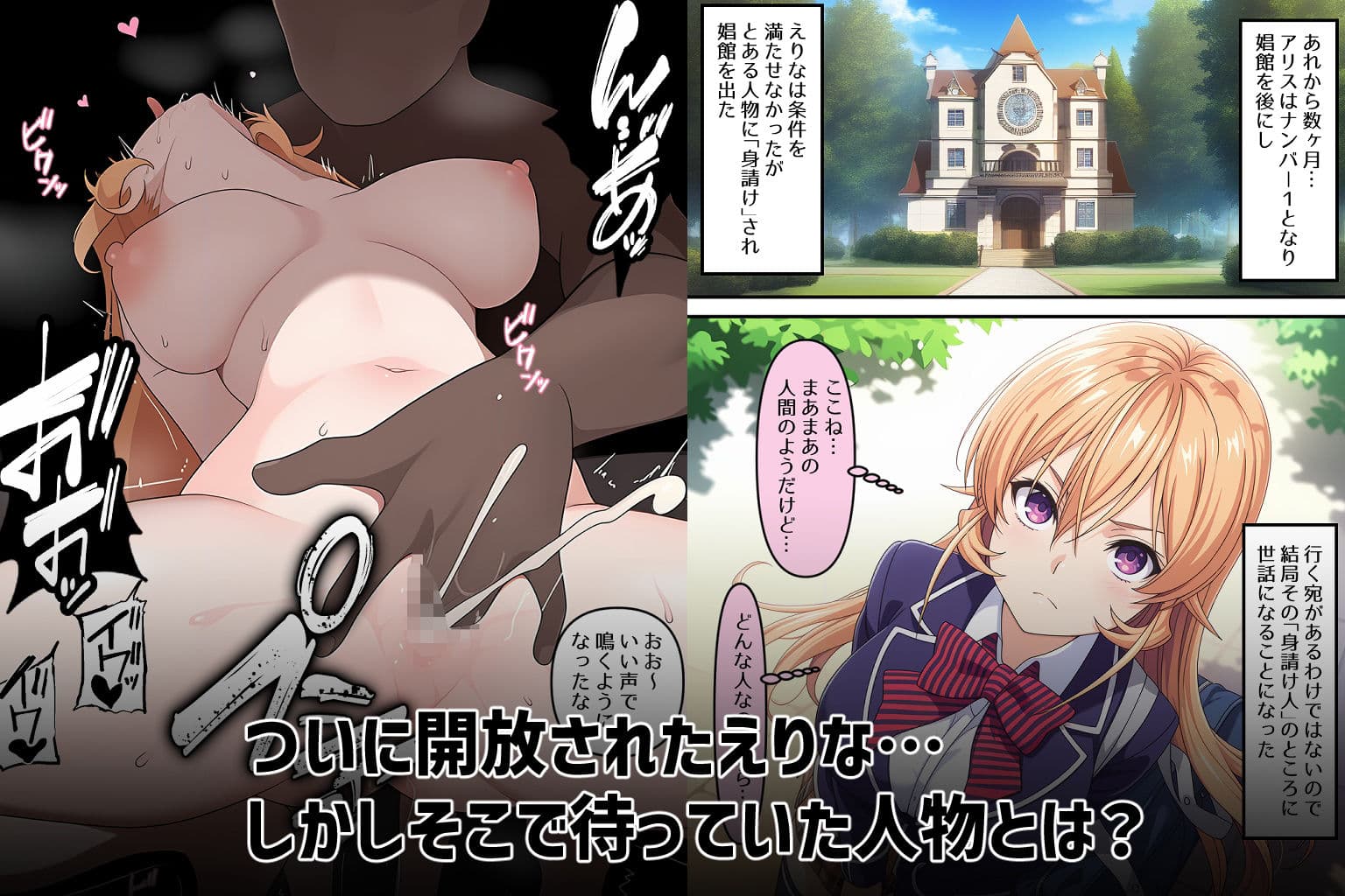 上級国民従姉妹没落記 サンプル画像 7