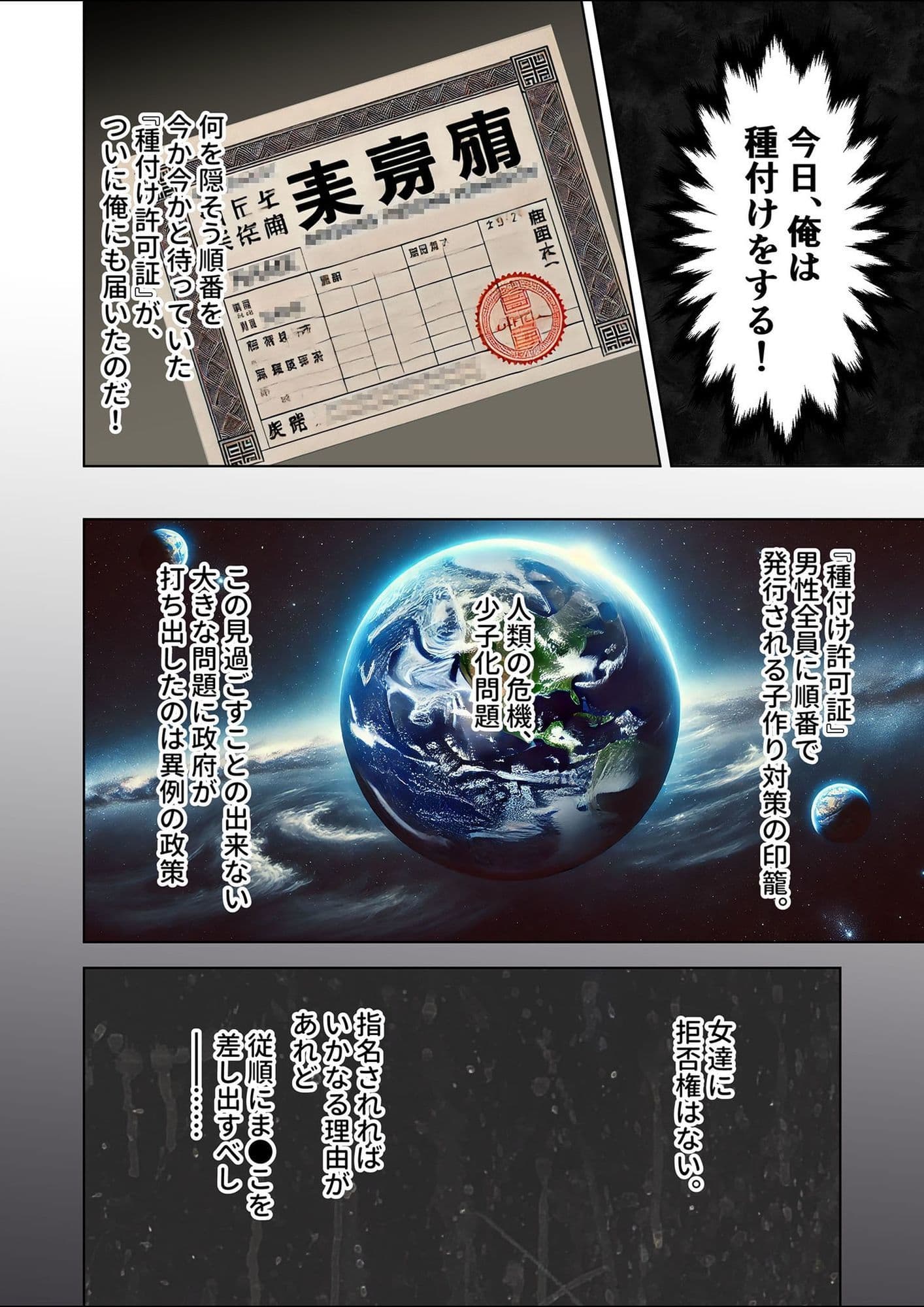 拒否権なし!絶対種付け制度 〜生意気ヒロインやり放題パック(1)〜 サンプル画像 2