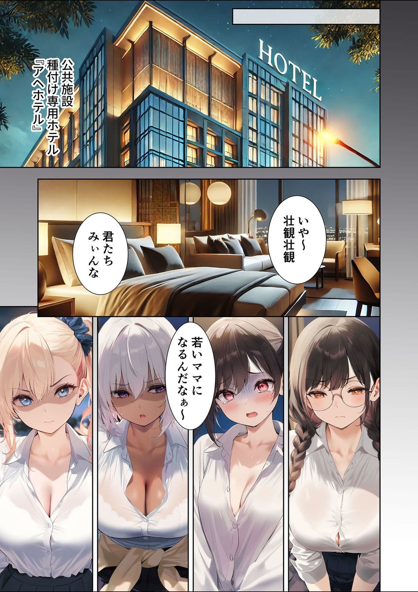 拒否権なし!絶対種付け制度 〜生意気ヒロインやり放題パック(1)〜 サンプル画像 3