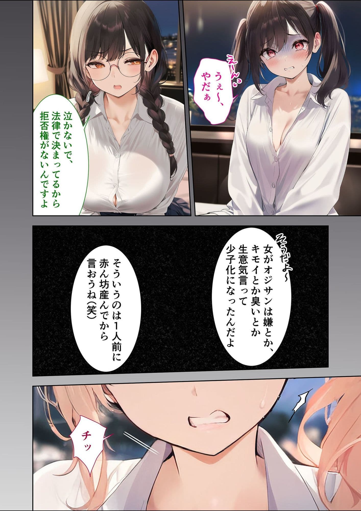 拒否権なし!絶対種付け制度 〜生意気ヒロインやり放題パック(1)〜 サンプル画像 4