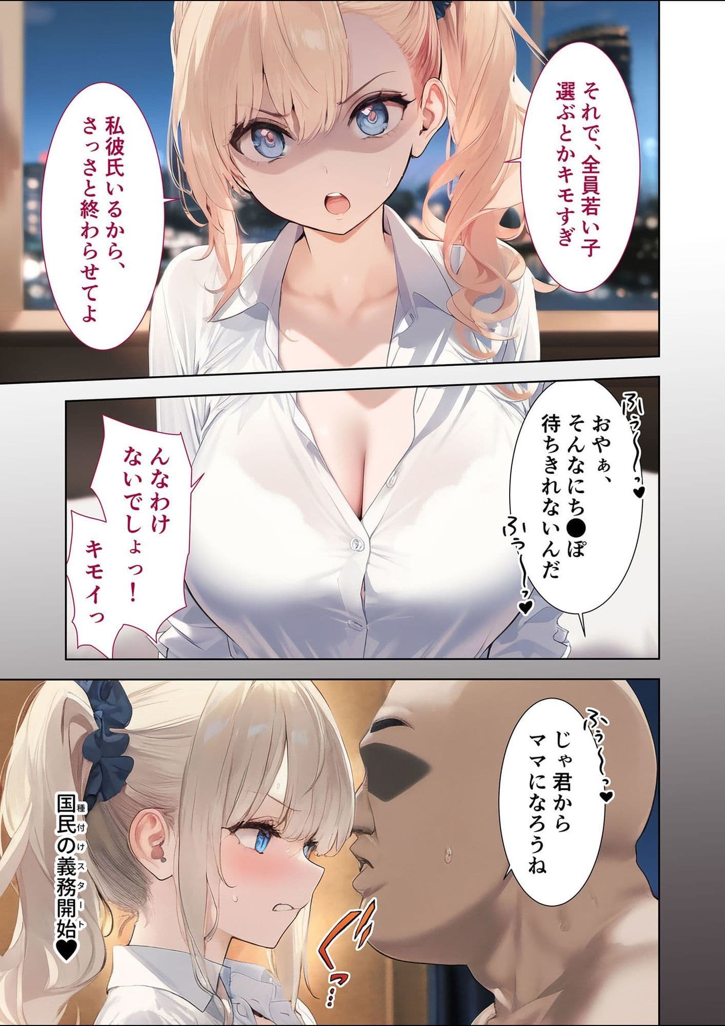 拒否権なし!絶対種付け制度 〜生意気ヒロインやり放題パック(1)〜 サンプル画像 5