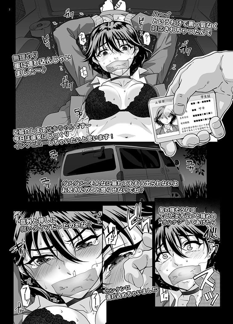 【Nlog】街で見かけたカワイコちゃんに思い切って声をかけてみた結果… サンプル画像 2