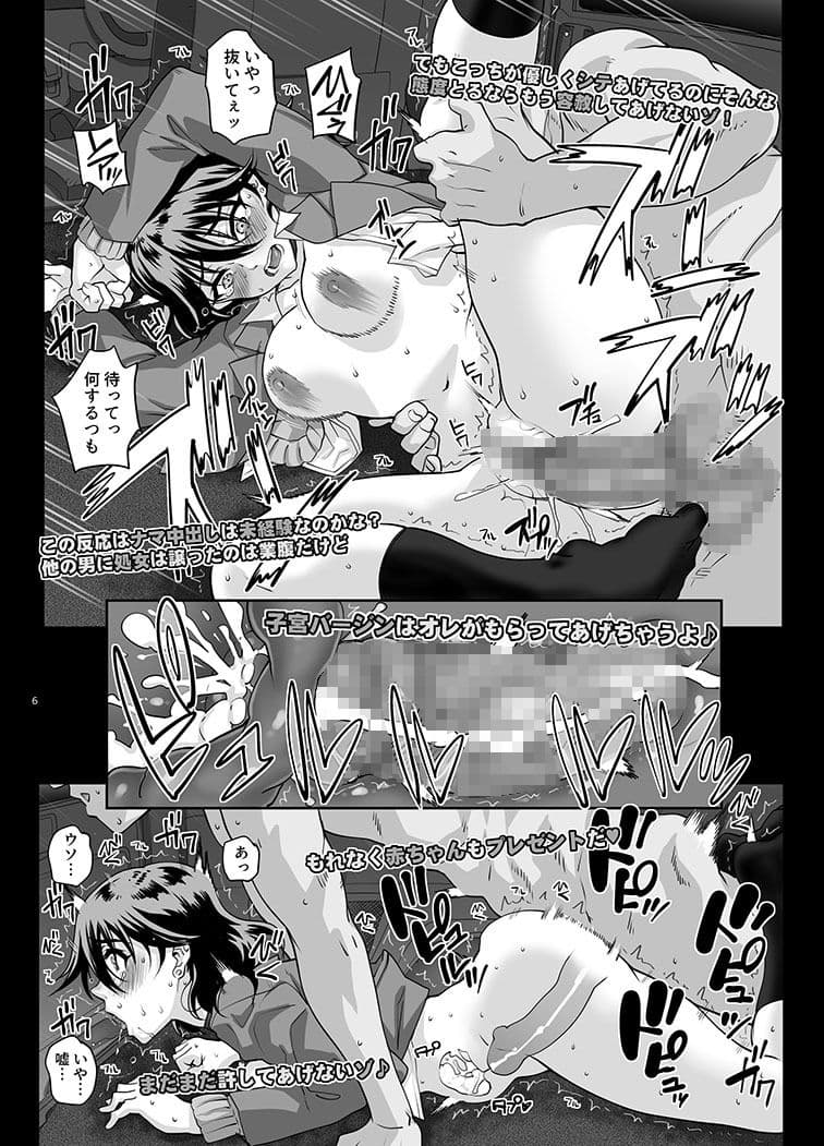 【Nlog】街で見かけたカワイコちゃんに思い切って声をかけてみた結果… サンプル画像 3