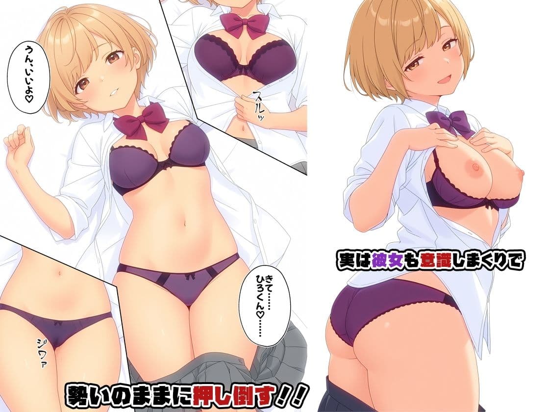 数年ぶりに再会した幼なじみが俺のことを好きすぎてSEX サンプル画像 3