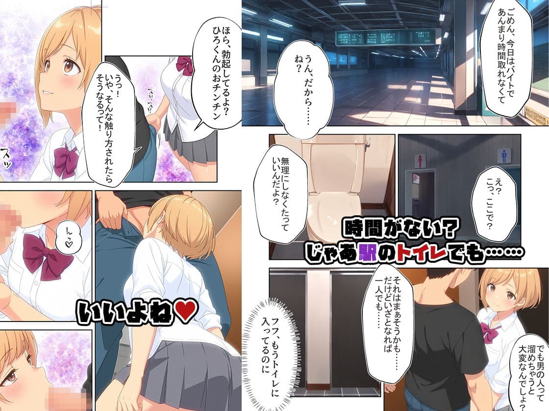 数年ぶりに再会した幼なじみが俺のことを好きすぎてSEX サンプル画像 7