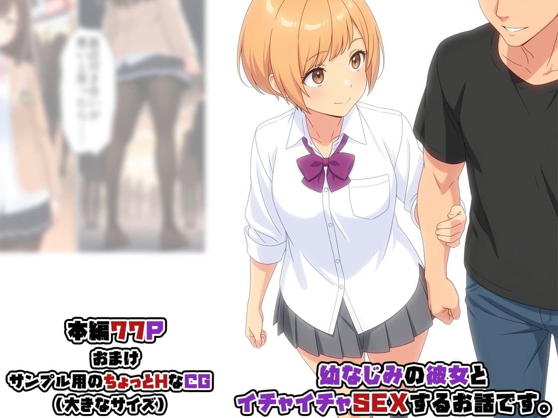 数年ぶりに再会した幼なじみが俺のことを好きすぎてSEX サンプル画像 10