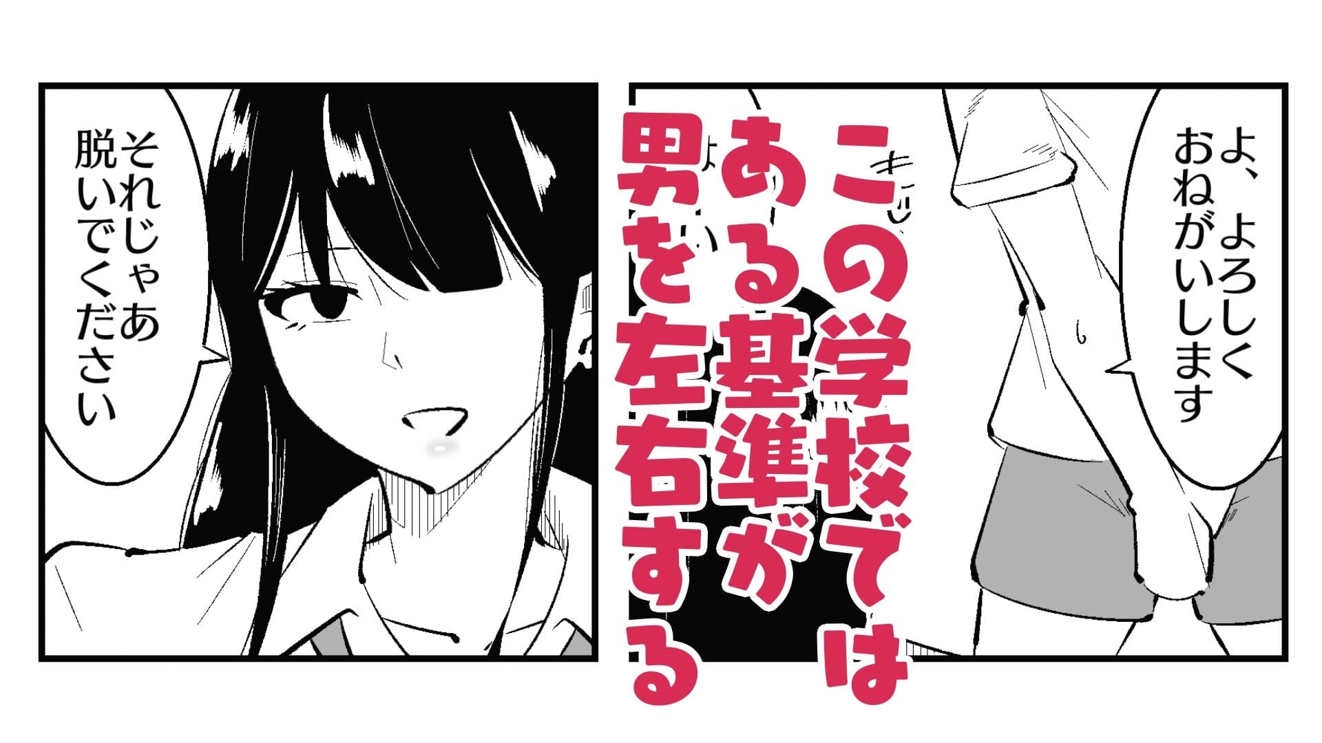 チン長測定でザコマゾちんぽを分別する世界 サンプル画像 1