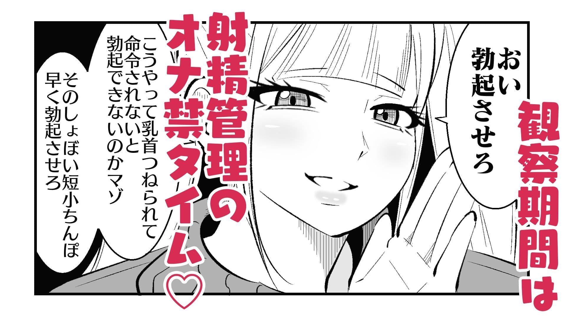 チン長測定でザコマゾちんぽを分別する世界 サンプル画像 6